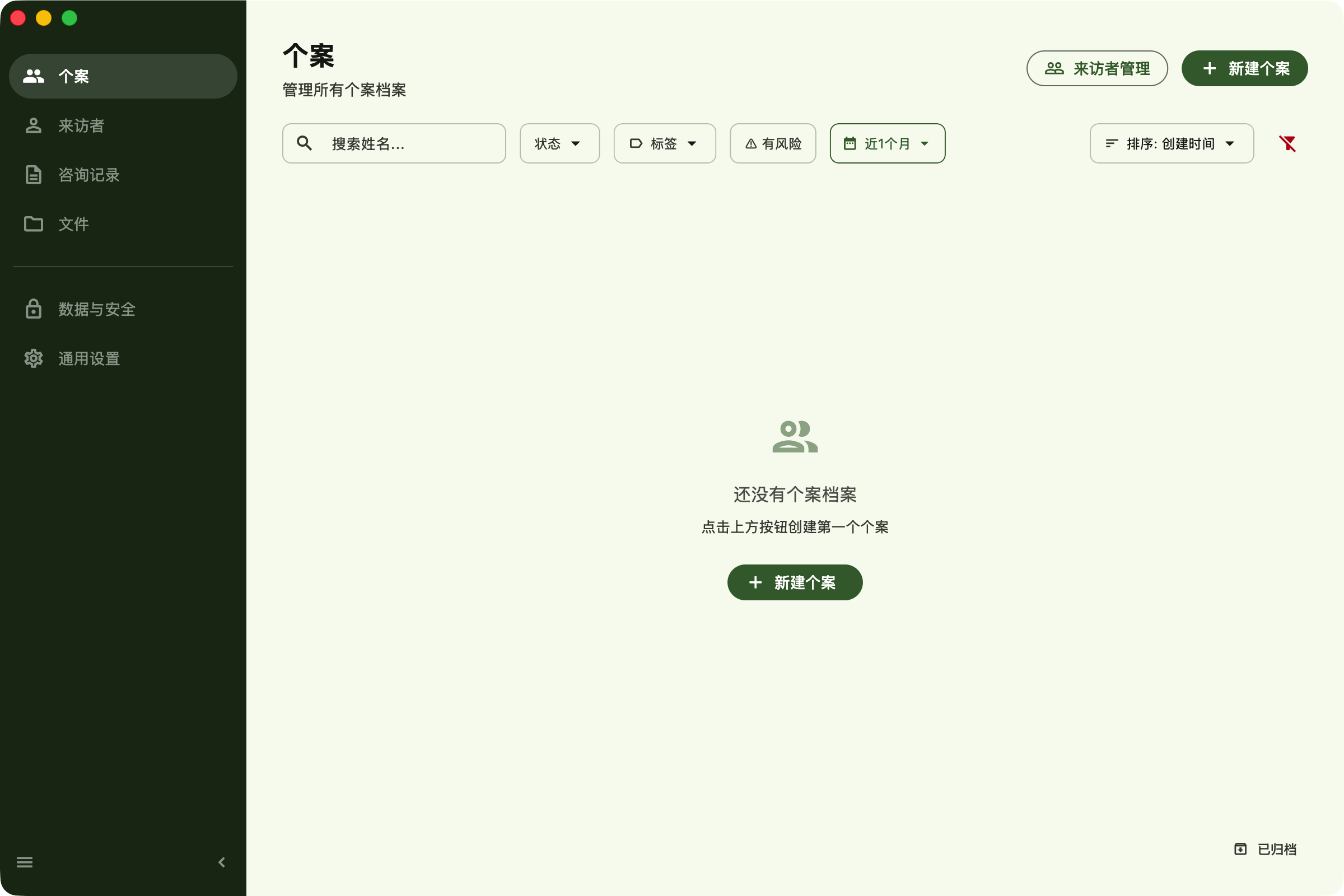 应用主界面整体布局